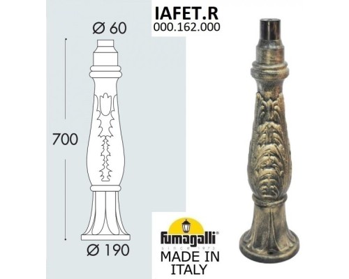 Столб для светильника 000.162.000.B0 Fumagalli