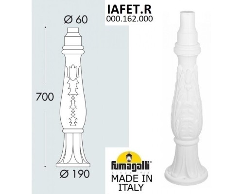 Столб для светильника 000.162.000.W0 Fumagalli