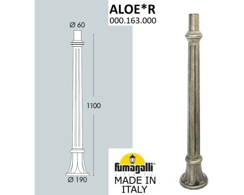 Столб для светильника 000.163.000.B0 Fumagalli