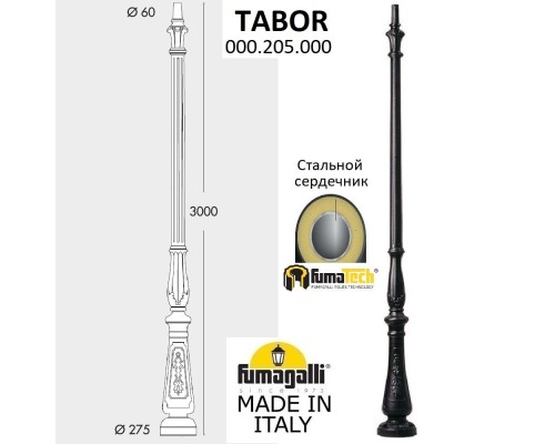 Столб Tabor 000.205.000.A0 Fumagalli