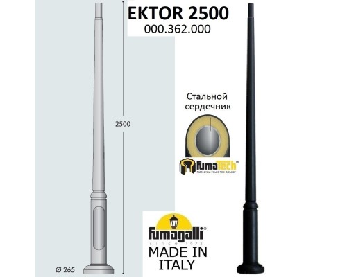 Столб Ektor 000.362.000.A0 Fumagalli