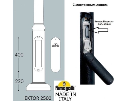 Столб Ektor 000.362.000.A0 Fumagalli