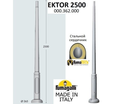 Столб Ektor 000.362.000.L0 Fumagalli