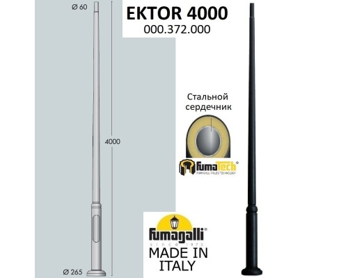 Столб Ektor 000.372.000.A0 Fumagalli