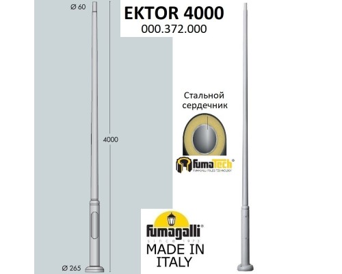Столб Ektor 000.372.000.L0 Fumagalli