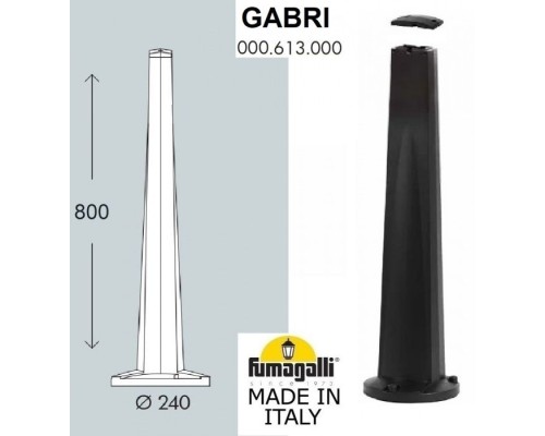 Столб для светильника 000.613.000.A0 Fumagalli