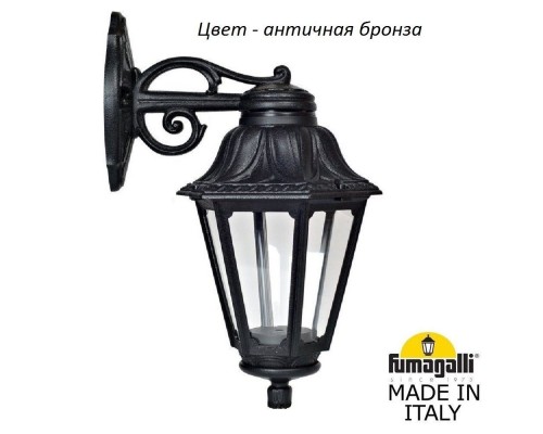 Настенный фонарь уличный Anna E22.131.000.BXF1RDN Fumagalli