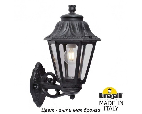 Настенный фонарь уличный Anna E22.131.000.BXF1R Fumagalli
