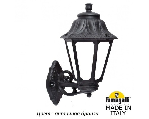 Настенный фонарь уличный Anna E22.131.000.BYF1R Fumagalli