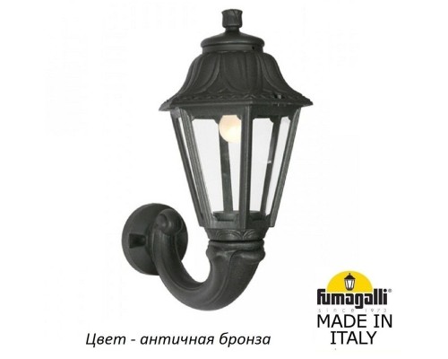 Настенный фонарь уличный Anna E22.132.000.BXF1R Fumagalli