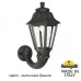 Настенный фонарь уличный Anna E22.132.000.BXF1R Fumagalli