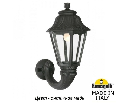Настенный фонарь уличный Anna E22.132.000.VXF1R Fumagalli