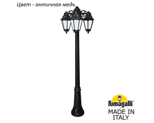 Наземный фонарь Anna E22.156.S30.VYF1RDN Fumagalli
