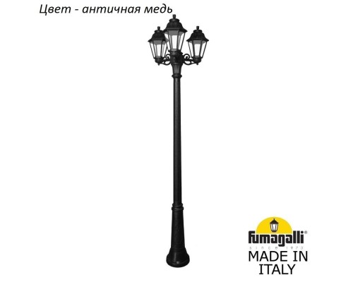 Наземный фонарь Anna E22.157.S30.VXF1R Fumagalli