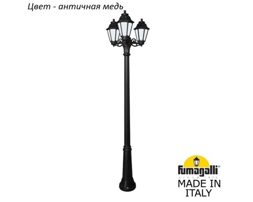 Наземный фонарь Anna E22.157.S30.VYF1R Fumagalli