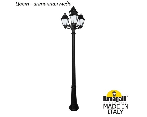 Наземный фонарь Anna E22.157.S31.VYF1R Fumagalli