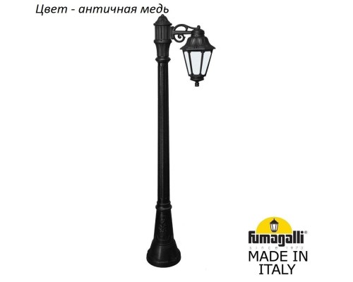 Наземный фонарь Anna E22.158.S10.VYF1R Fumagalli