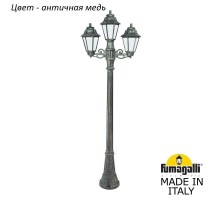 Наземный фонарь Anna E22.158.S21.VYF1R Fumagalli