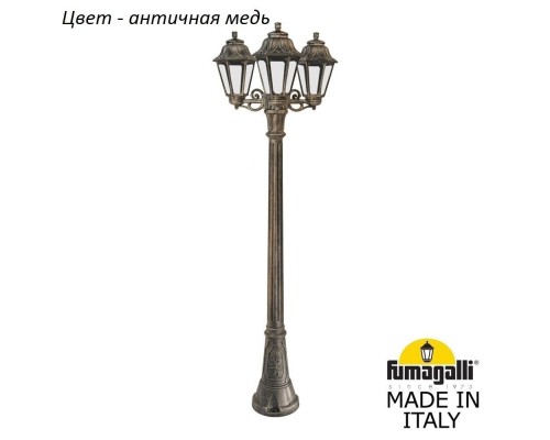 Наземный фонарь Anna E22.158.S30.VXF1R Fumagalli