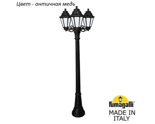 Наземный фонарь Anna E22.158.S30.VYF1R Fumagalli