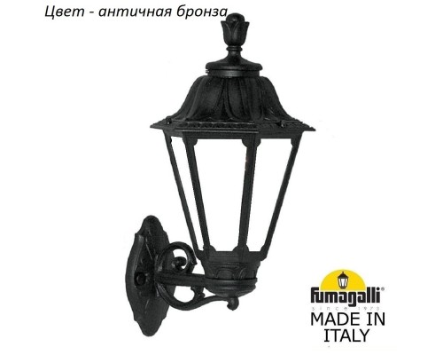 Настенный фонарь уличный Rut E26.131.000.BYF1R Fumagalli