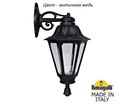 Настенный фонарь уличный Rut E26.131.000.VXF1RDN Fumagalli