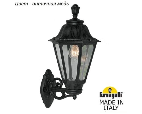 Настенный фонарь уличный Rut E26.131.000.VXF1R Fumagalli