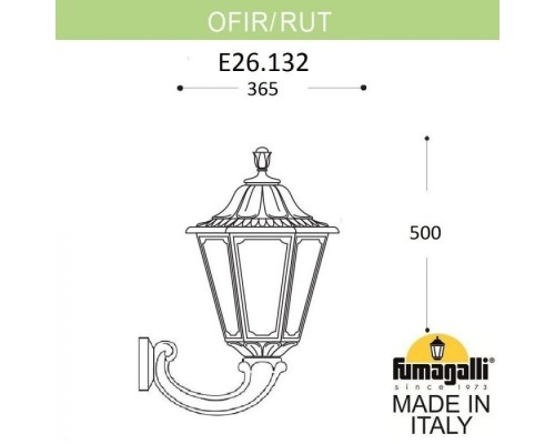 Настенный фонарь уличный Rut E26.132.000.BXF1R Fumagalli