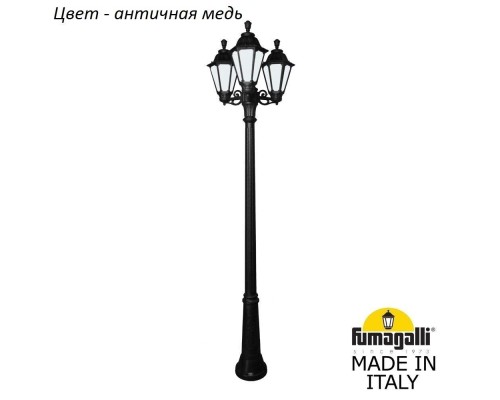 Наземный фонарь Rut E26.157.S30.VYF1R Fumagalli