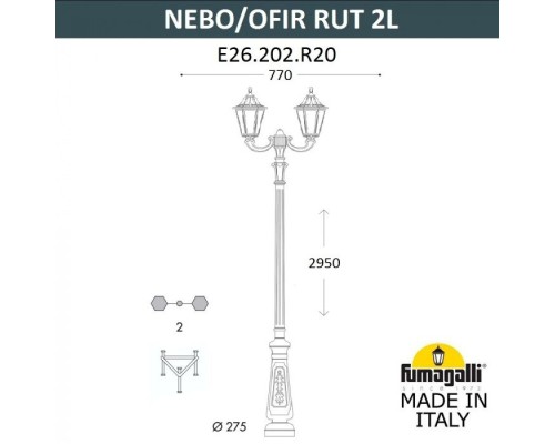 Наземный фонарь Rut E26.202.R20.BXF1R Fumagalli