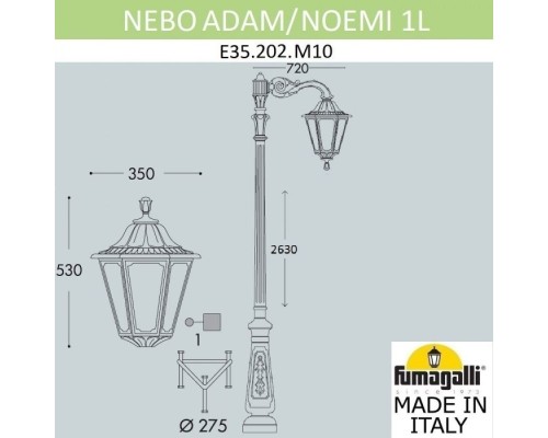 Наземный фонарь Noemi E35.202.M10.AXH27 Fumagalli