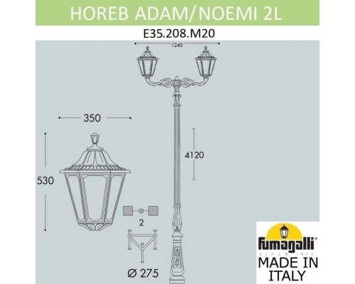 Наземный фонарь Noemi E35.208.M20.AXH27 Fumagalli
