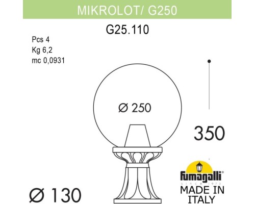 Наземный фонарь GLOBE 250 G25.110.000.AXF1R Fumagalli