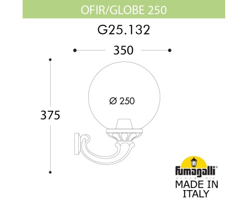 Настенный фонарь уличный GLOBE 250 G25.132.000.VZF1R Fumagalli
