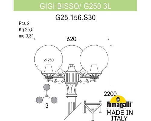 Наземный фонарь GLOBE 250 G25.156.S30.VXF1R Fumagalli