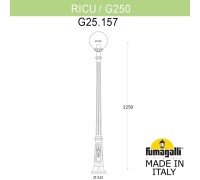 Наземный фонарь GLOBE 250 G25.157.000.VXF1R Fumagalli