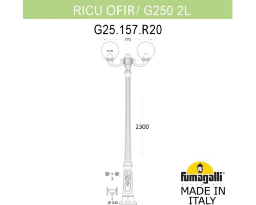 Наземный фонарь GLOBE 250 G25.157.R20.AYF1R Fumagalli