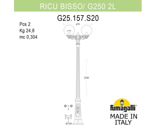 Наземный фонарь GLOBE 250 G25.157.S20.BXF1R Fumagalli