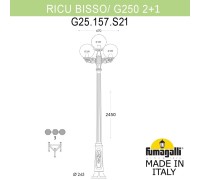 Наземный фонарь GLOBE 250 G25.157.S21.AXF1R Fumagalli