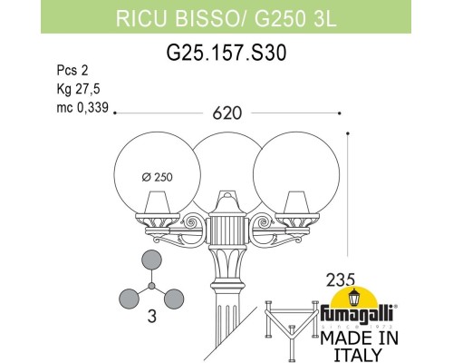 Наземный фонарь GLOBE 250 G25.157.S30.AXF1R Fumagalli