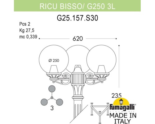 Наземный фонарь GLOBE 250 G25.157.S30.BZF1R Fumagalli