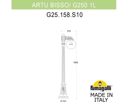 Наземный фонарь GLOBE 250 G25.158.S10.AZF1R Fumagalli