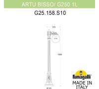 Наземный фонарь GLOBE 250 G25.158.S10.VXF1R Fumagalli