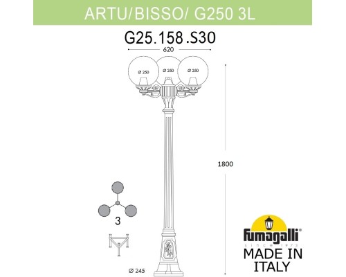 Наземный фонарь GLOBE 250 G25.158.S30.AXF1R Fumagalli