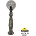 Наземный фонарь GLOBE 250 G25.162.000.BZF1R Fumagalli