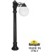 Наземный фонарь GLOBE 250 G25.163.S10.AYF1R Fumagalli