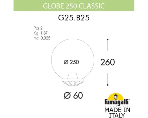 Уличный консольный светильник GLOBE 250 G25.B25.000.BXF1R Fumagalli