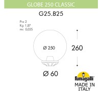Уличный консольный светильник GLOBE 250 G25.B25.000.VYF1R Fumagalli