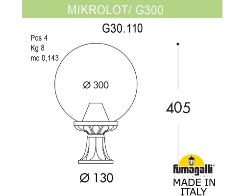 Наземный фонарь GLOBE 300 G30.110.000.VZF1R Fumagalli