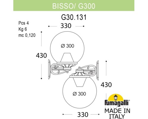 Настенный фонарь уличный GLOBE 300 G30.131.000.BXF1RDN Fumagalli
